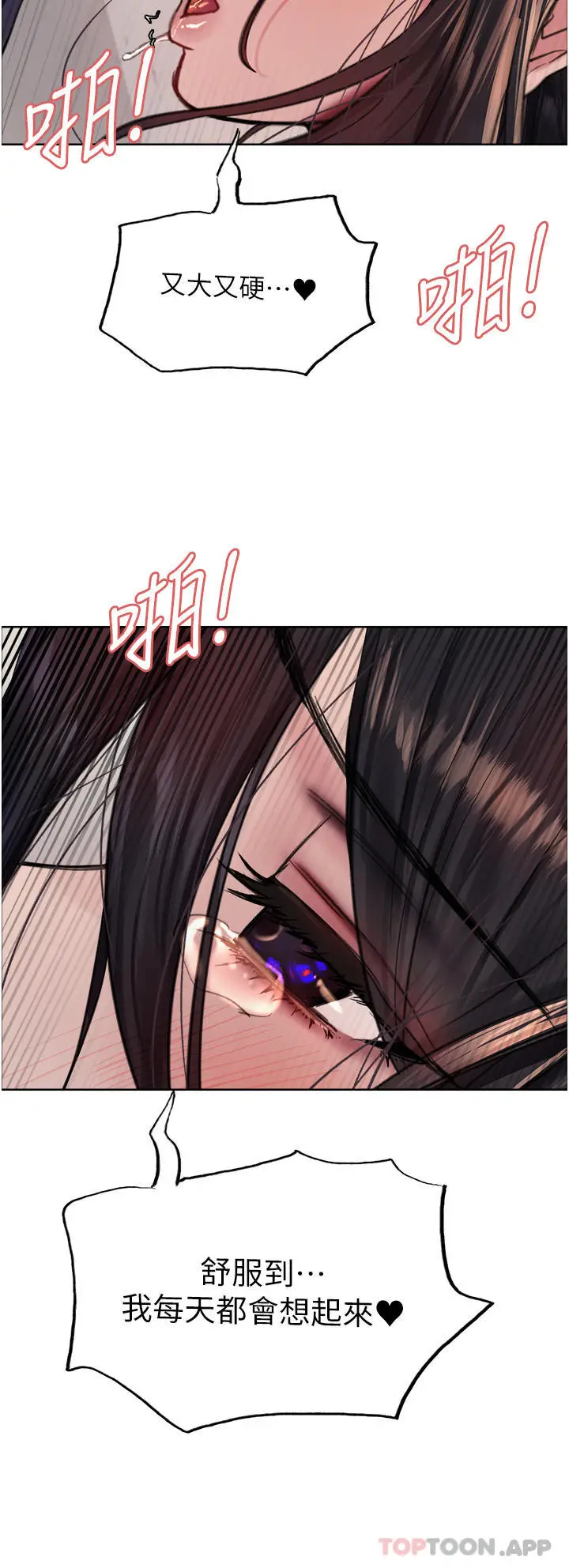 《色轮眼》第52话图37