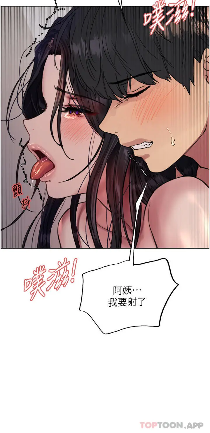 《色轮眼》第52话图40