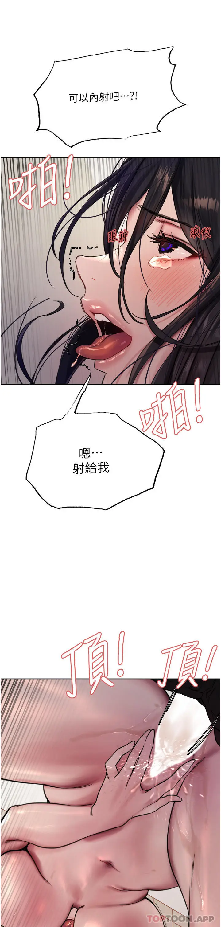 《色轮眼》第52话图41