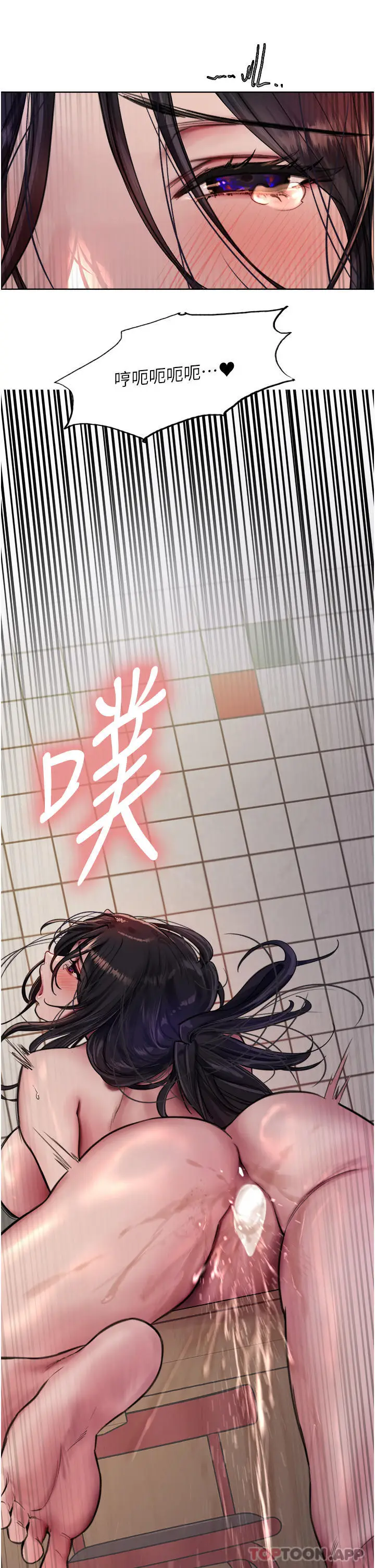 《色轮眼》第52话图44