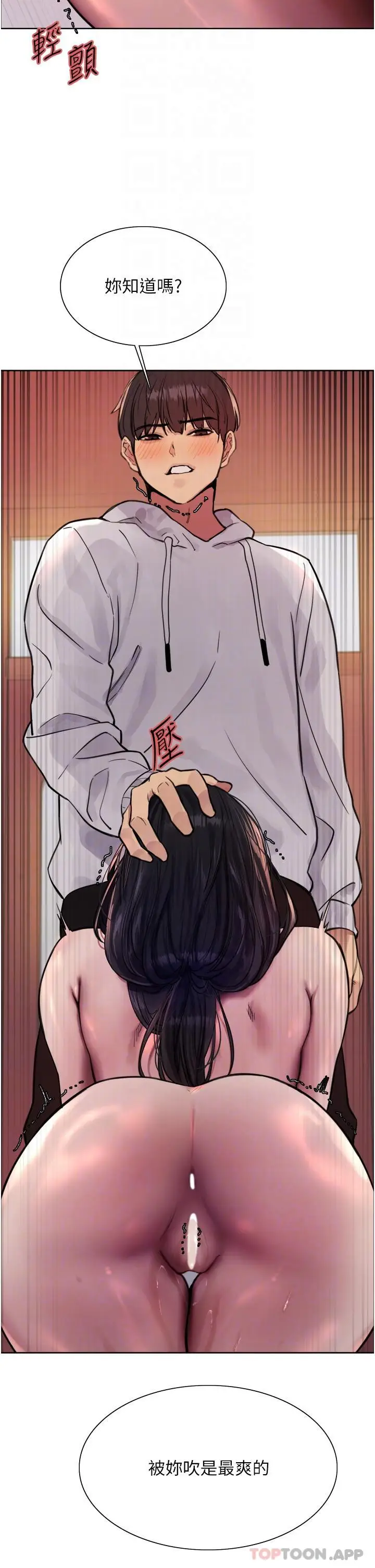《色轮眼》第52话图9
