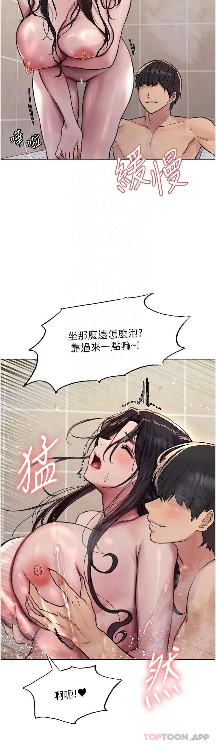 《色轮眼》第53话图10