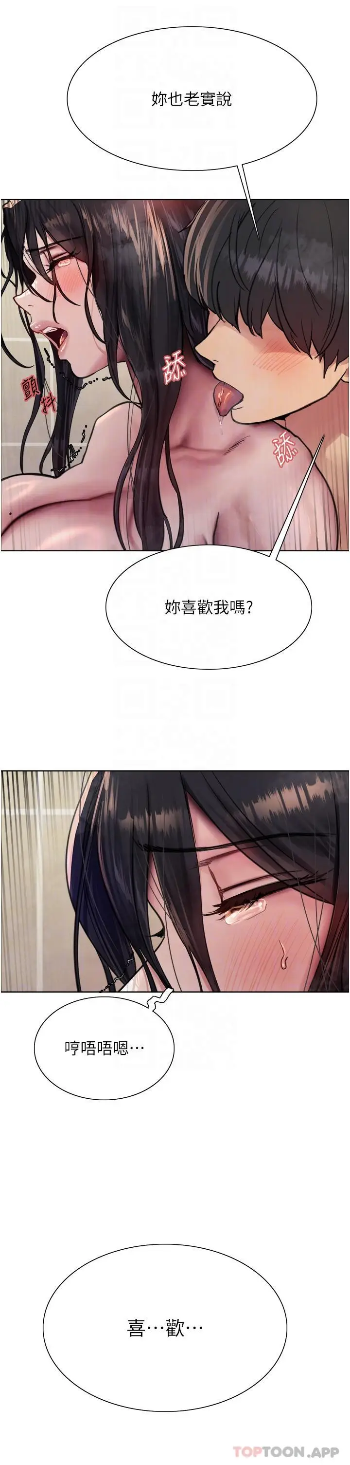 《色轮眼》第53话图14