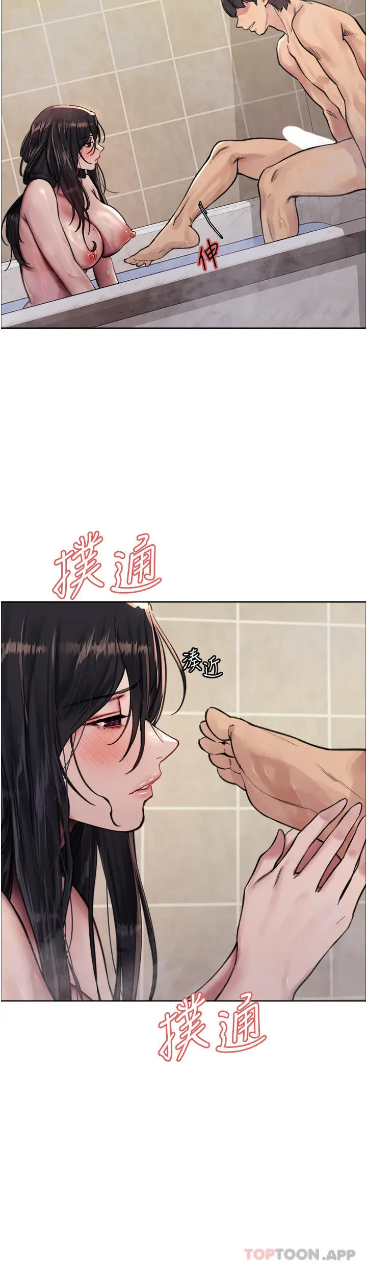 《色轮眼》第53话图19
