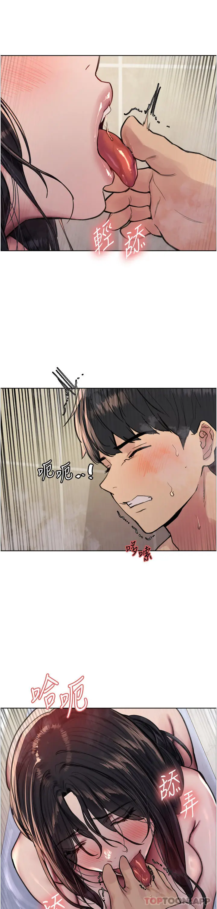 《色轮眼》第53话图20