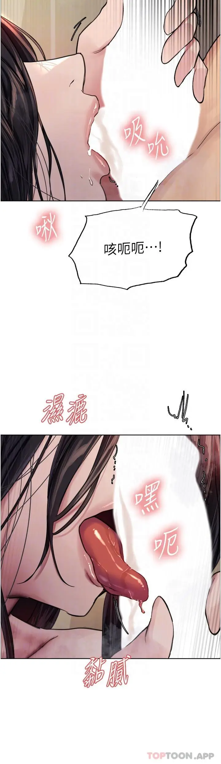 《色轮眼》第53话图22
