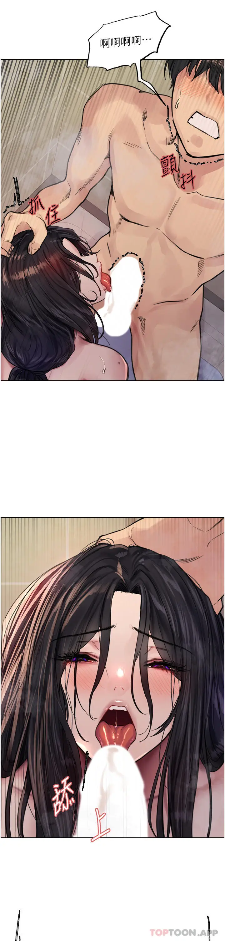 《色轮眼》第53话图23