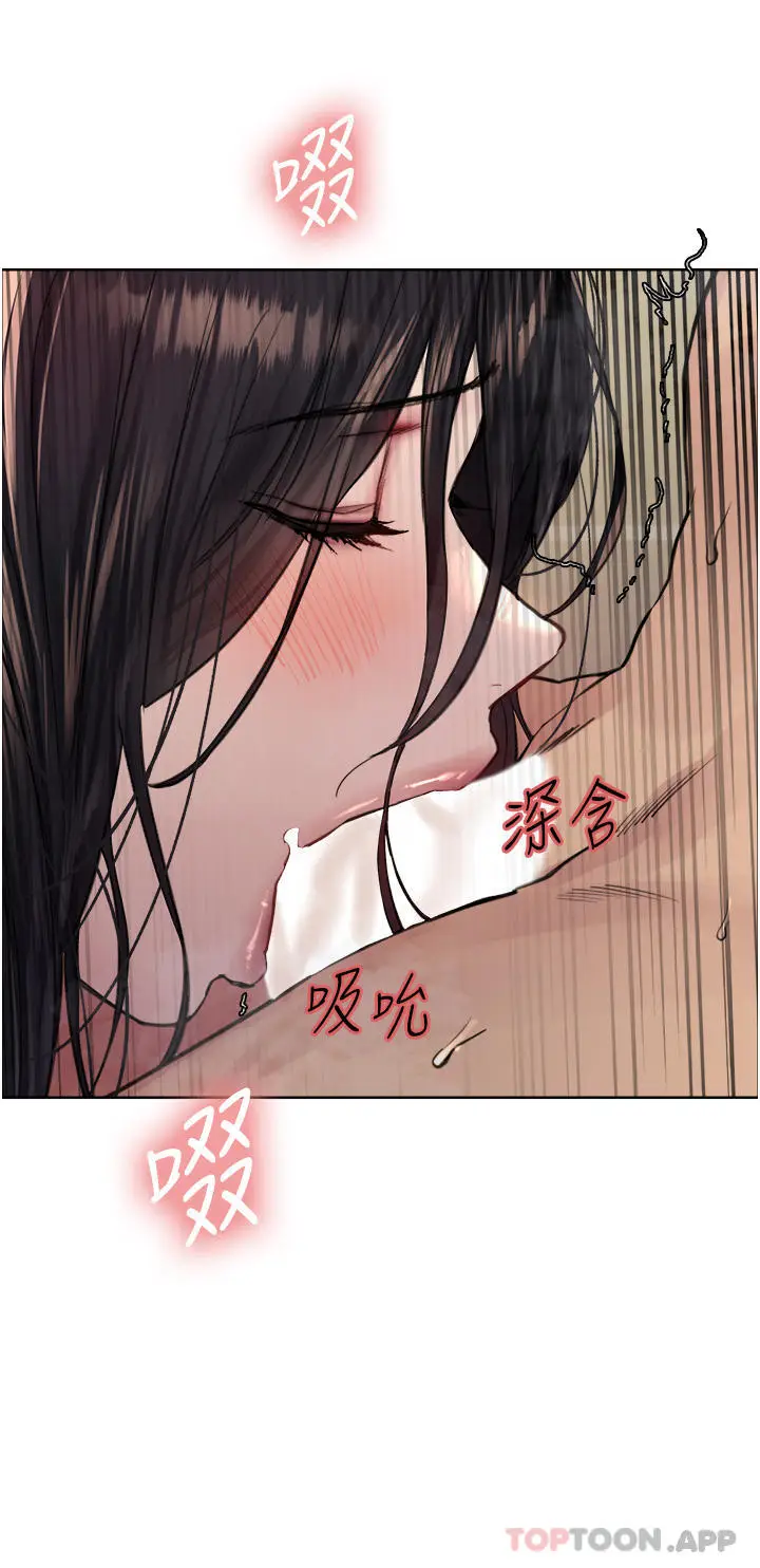 《色轮眼》第53话图25