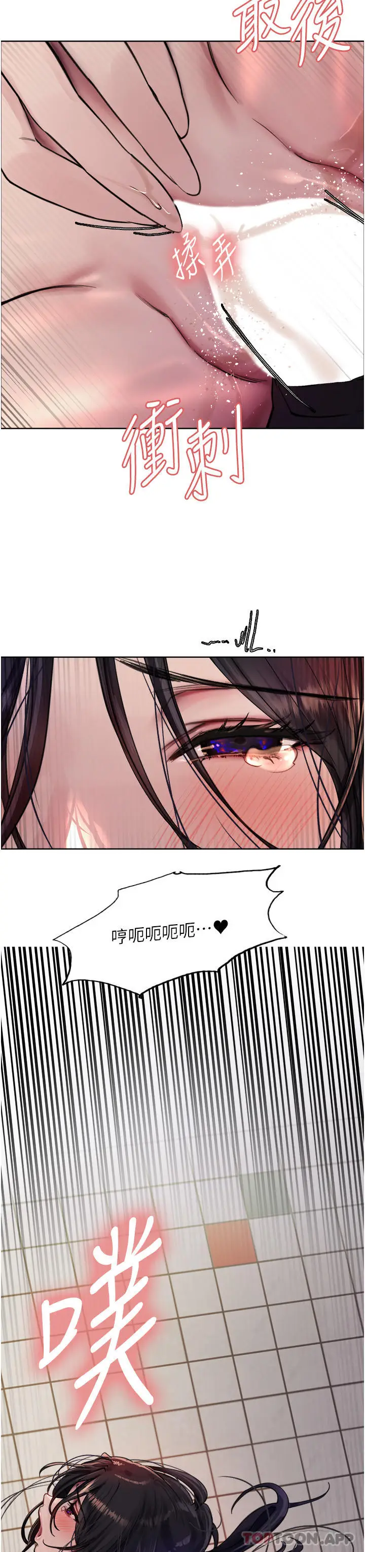 《色轮眼》第53话图3