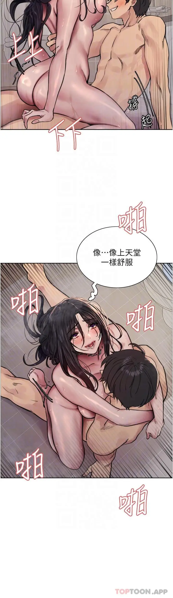 《色轮眼》第53话图34