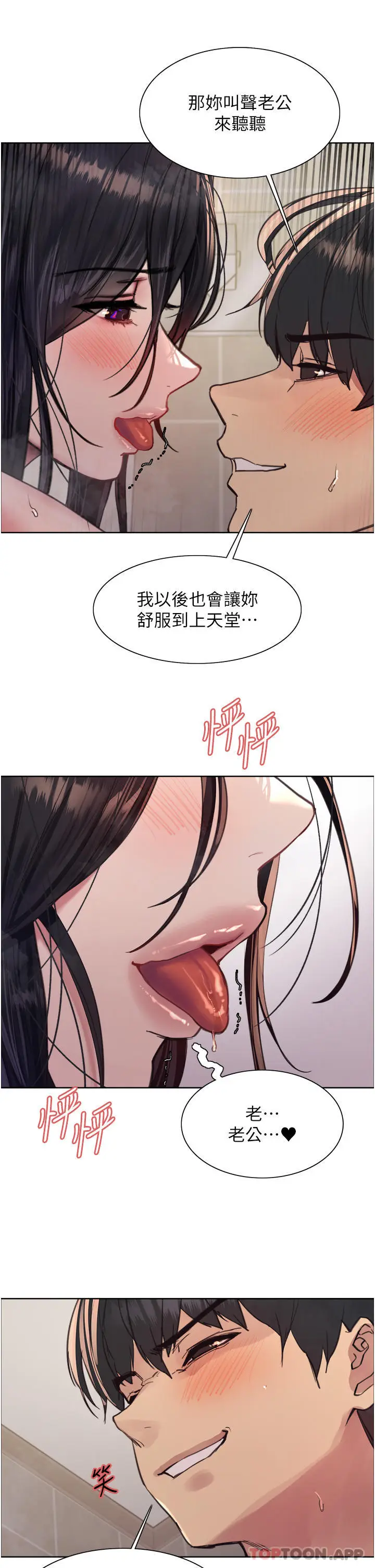 《色轮眼》第53话图35