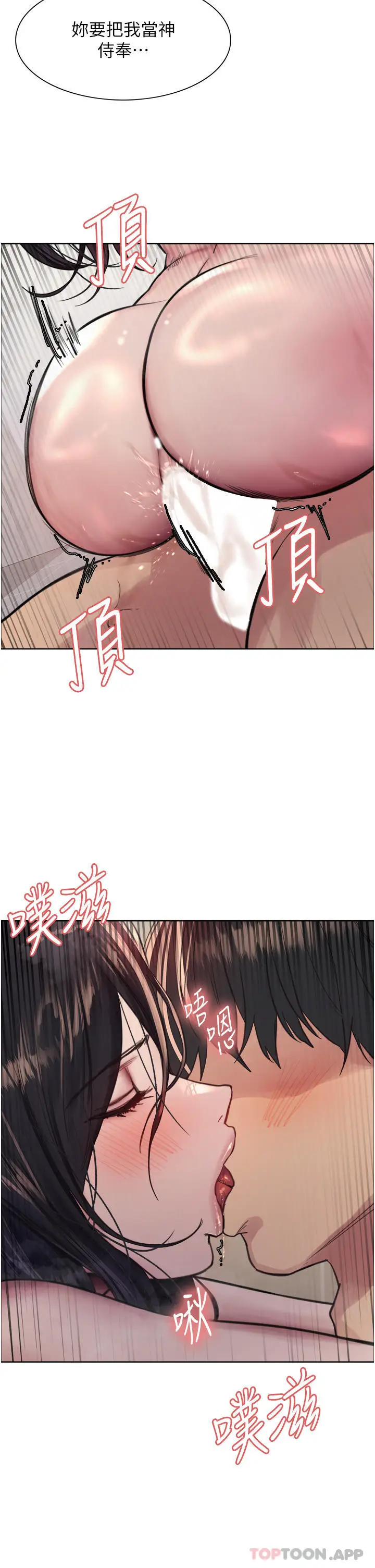 《色轮眼》第53话图36