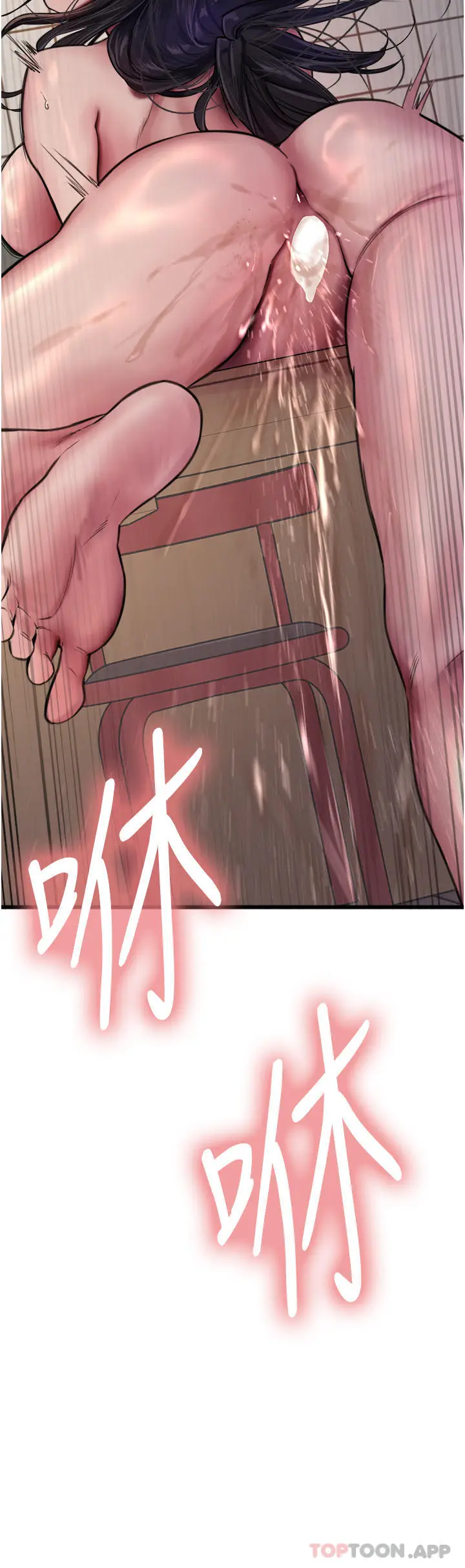 《色轮眼》第53话图4