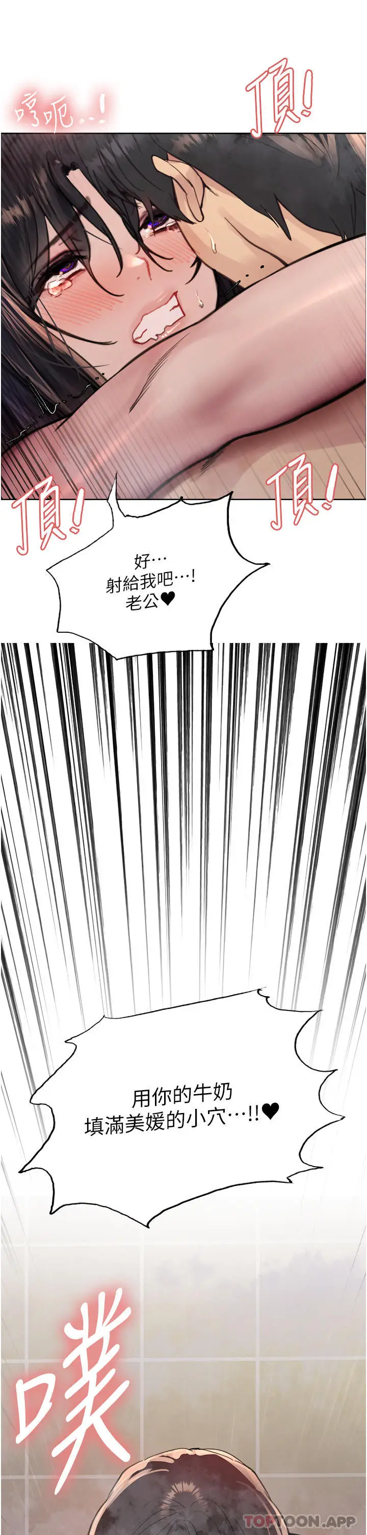 《色轮眼》第53话图41