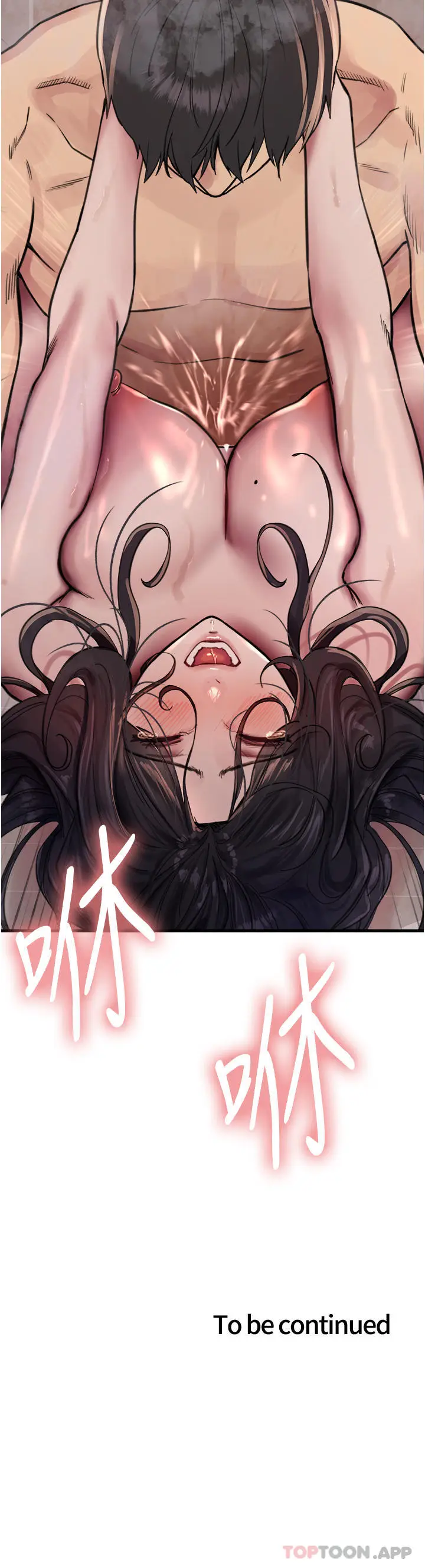 《色轮眼》第53话图42