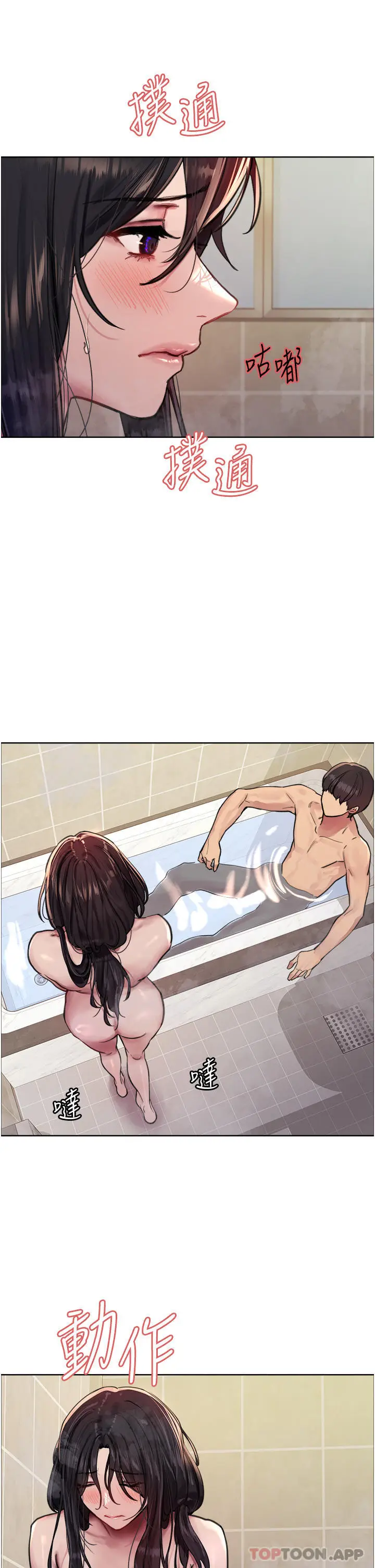 《色轮眼》第53话图9