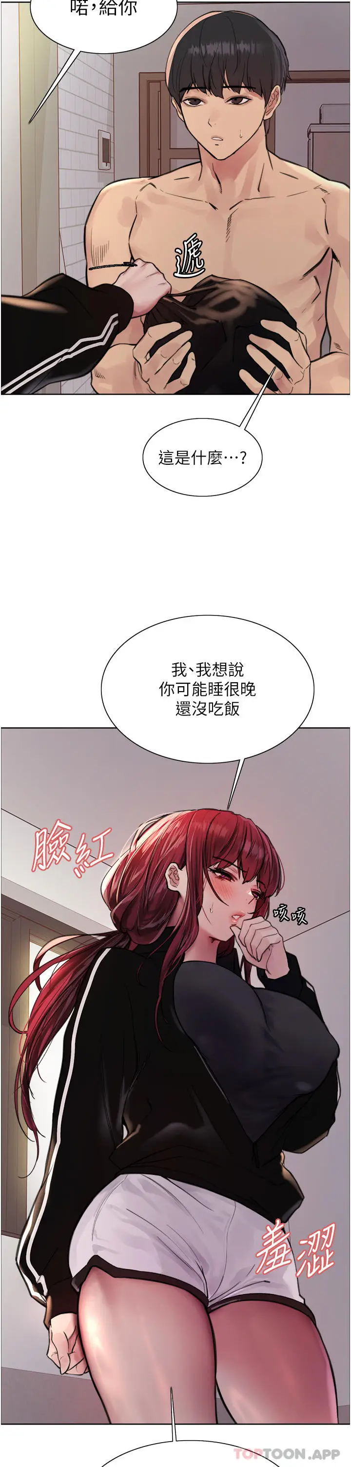 《色轮眼》第54话图12