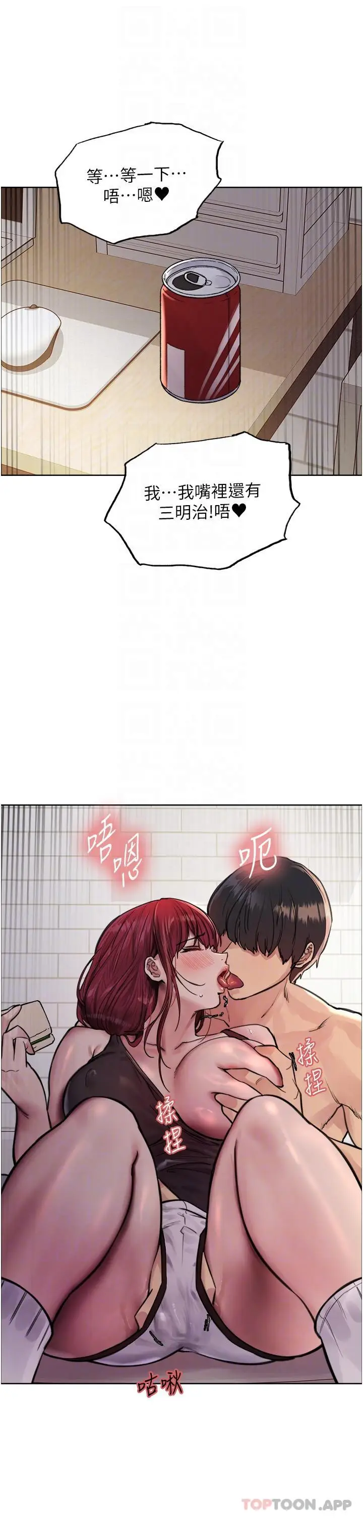 《色轮眼》第54话图18