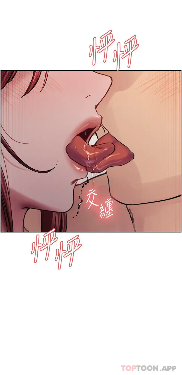 《色轮眼》第54话图19