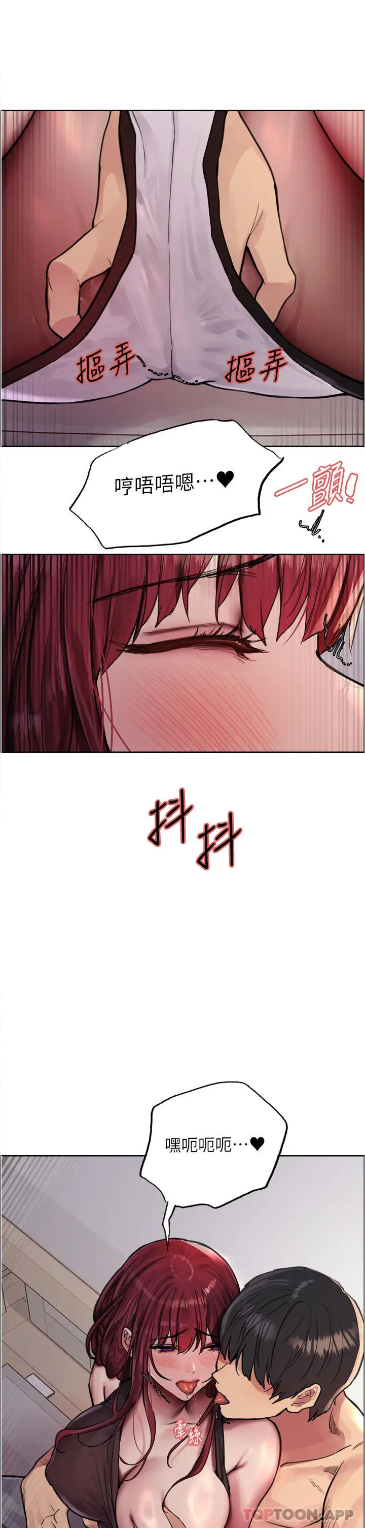 《色轮眼》第54话图20
