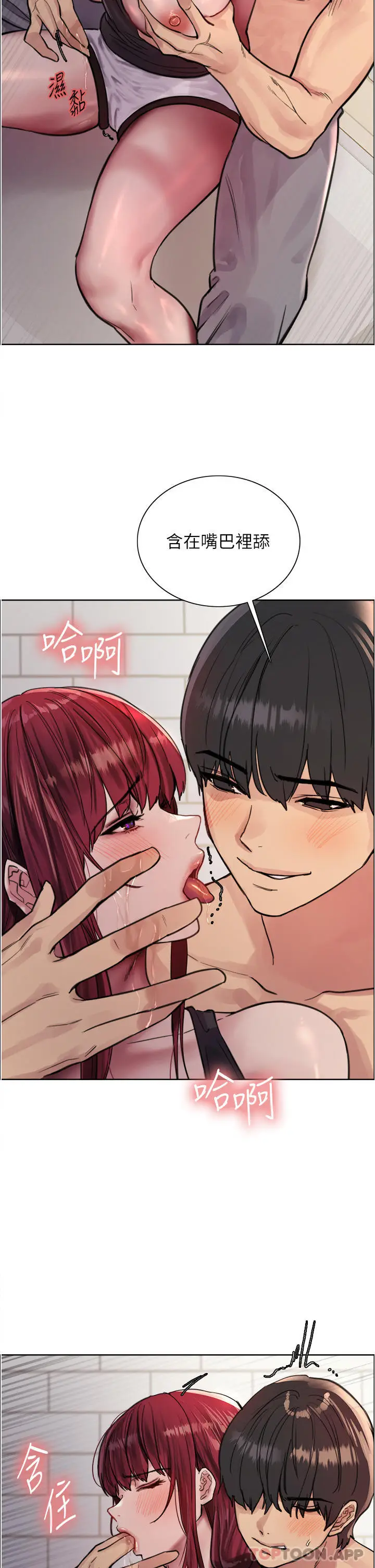 《色轮眼》第54话图21