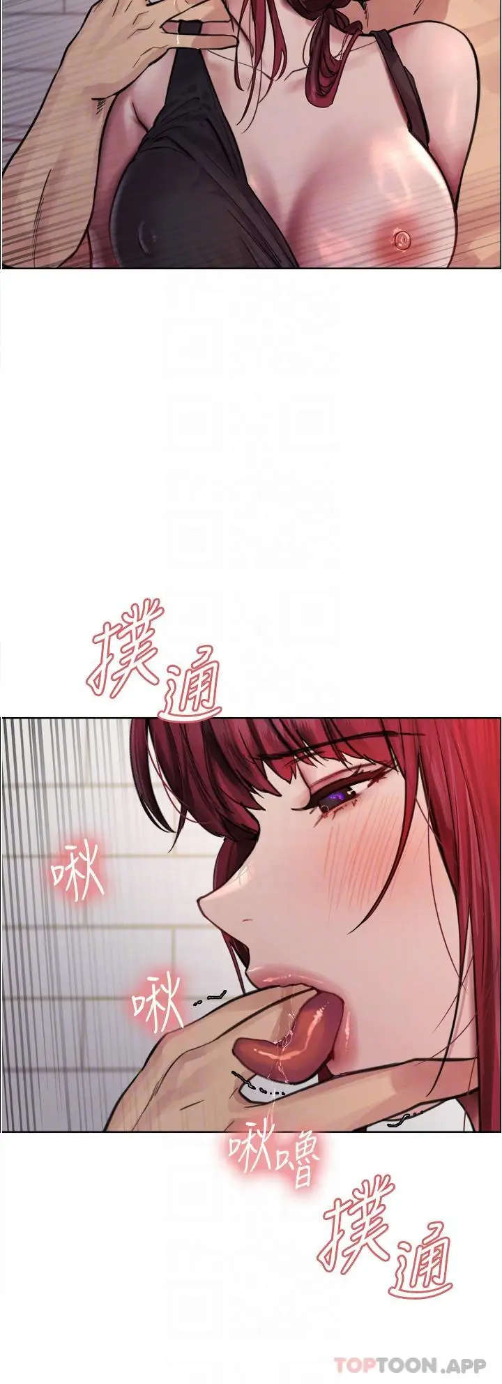 《色轮眼》第54话图22
