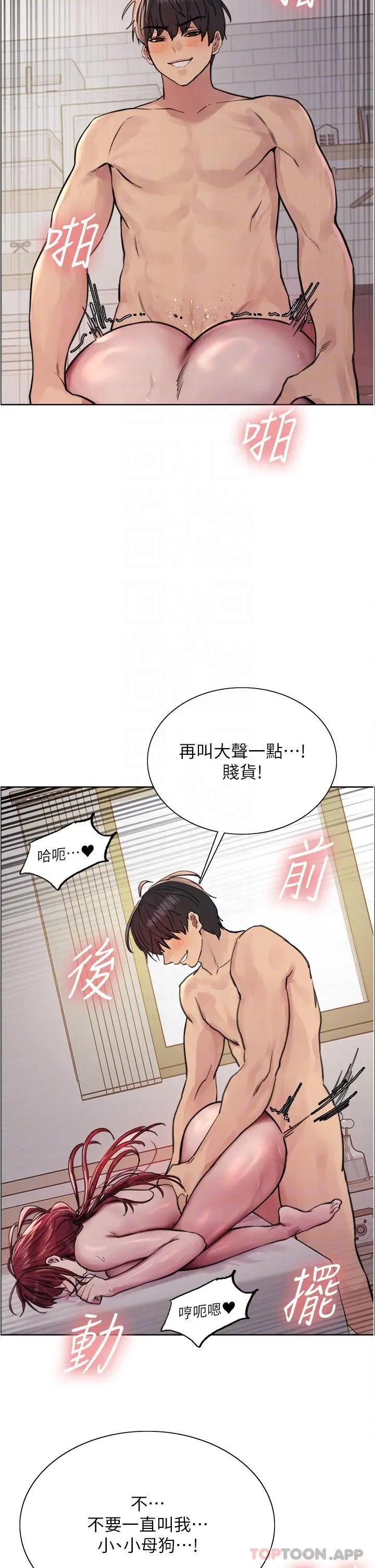 《色轮眼》第54话图30