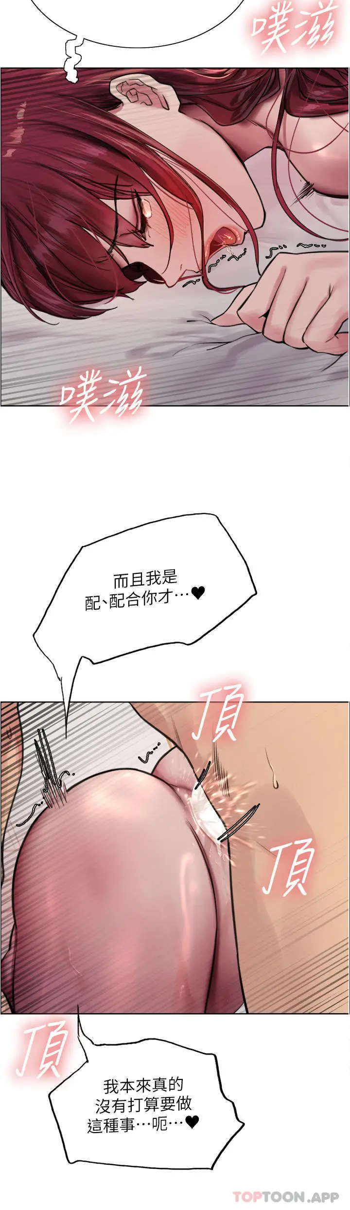《色轮眼》第54话图31