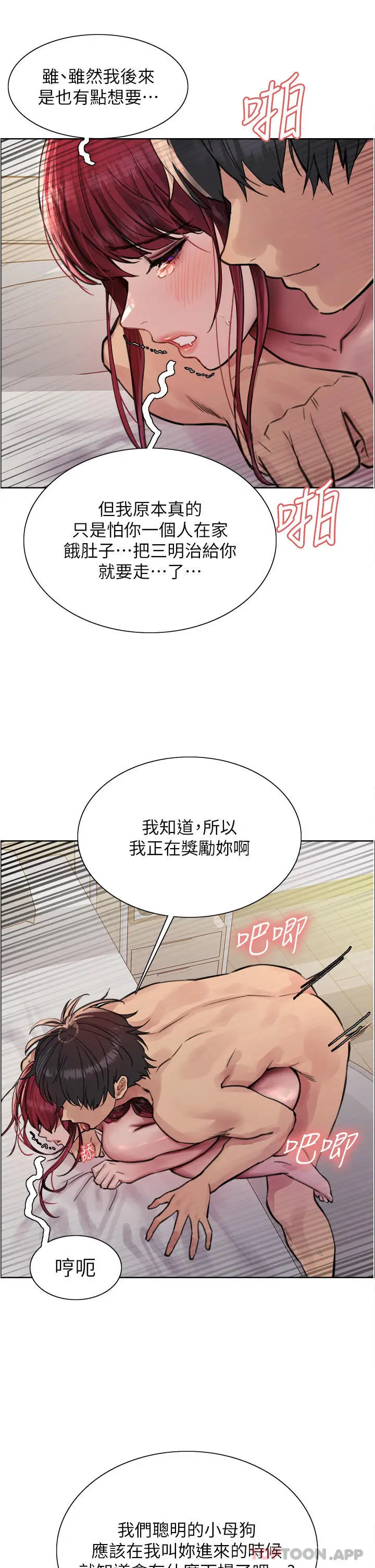 《色轮眼》第54话图33