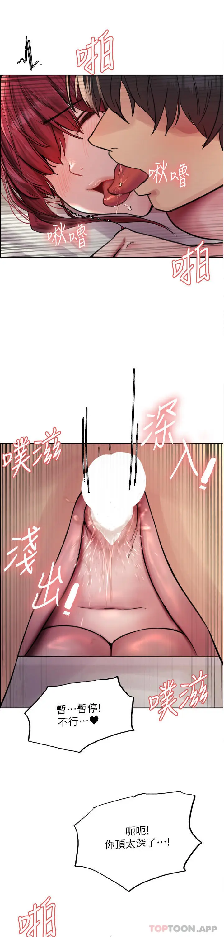 《色轮眼》第54话图35