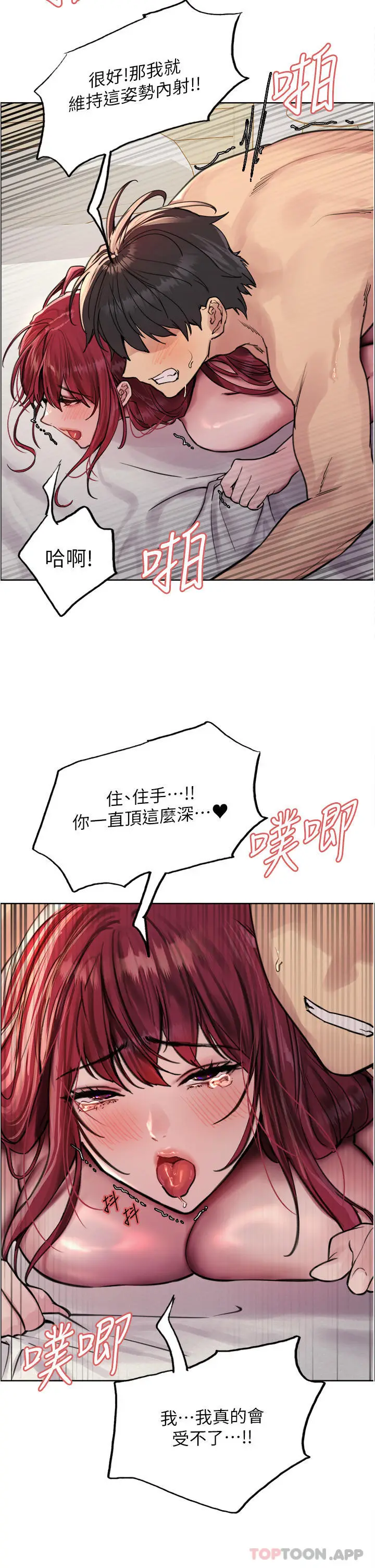 《色轮眼》第54话图36