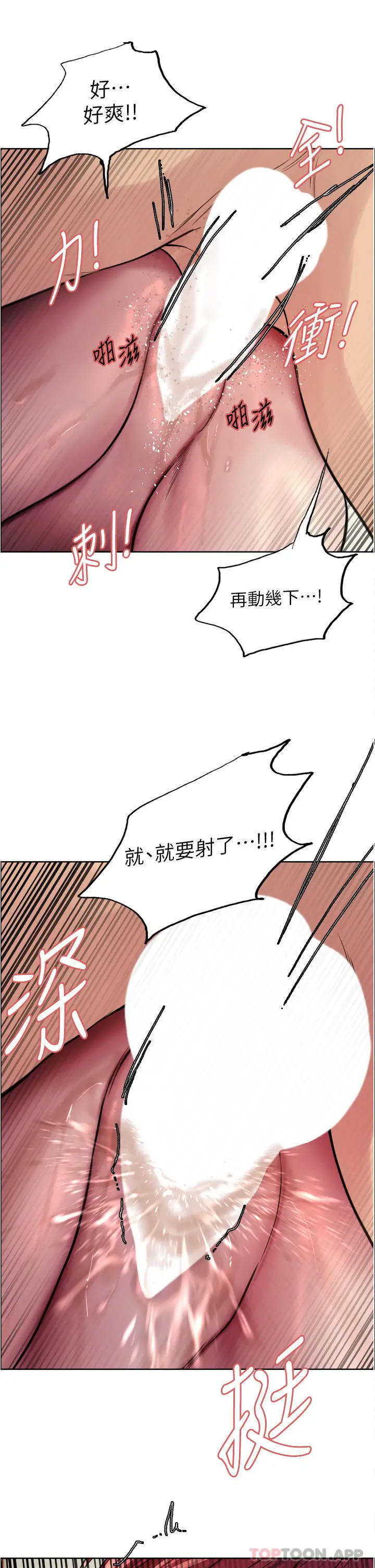 《色轮眼》第54话图38