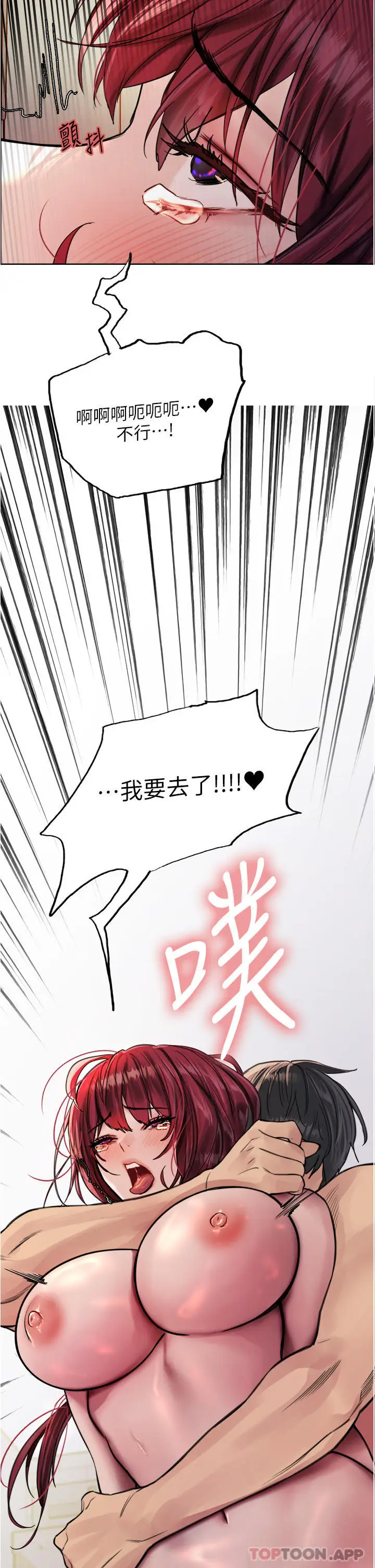 《色轮眼》第54话图39