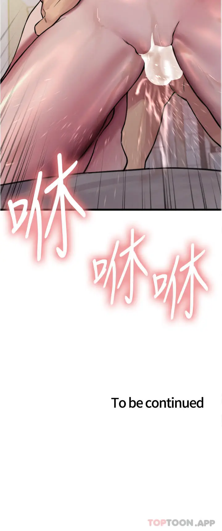 《色轮眼》第54话图40