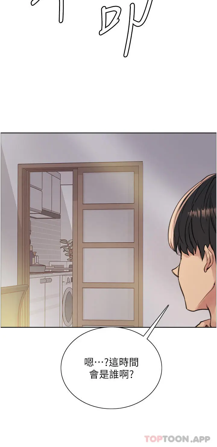 《色轮眼》第54话图7