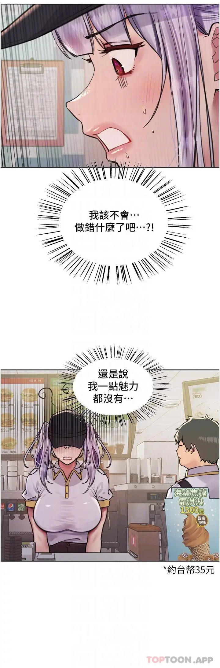 《色轮眼》第55话图17