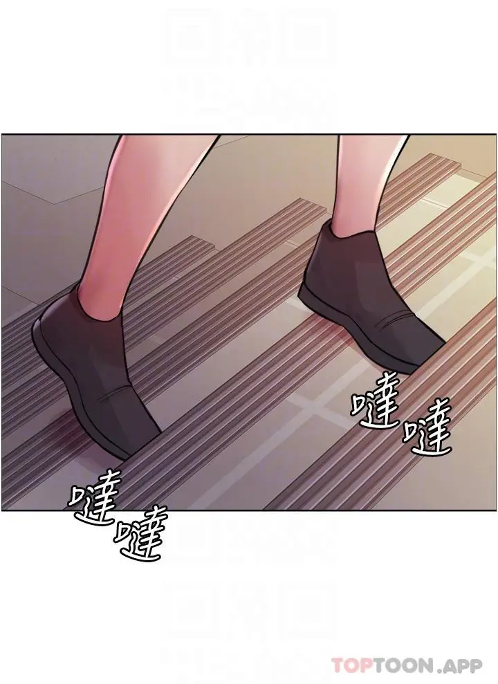《色轮眼》第55话图23
