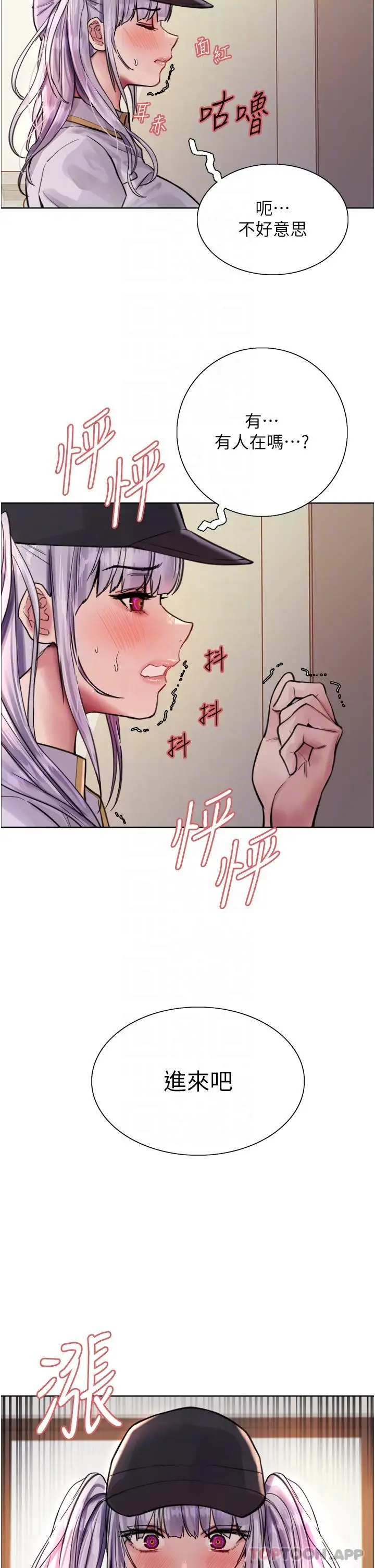《色轮眼》第55话图25