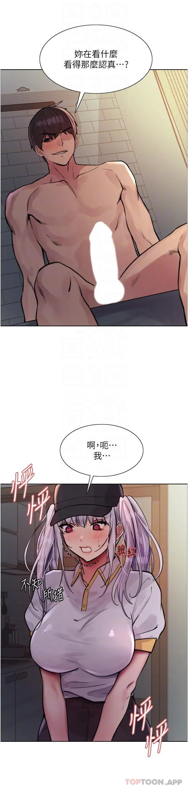 《色轮眼》第55话图29
