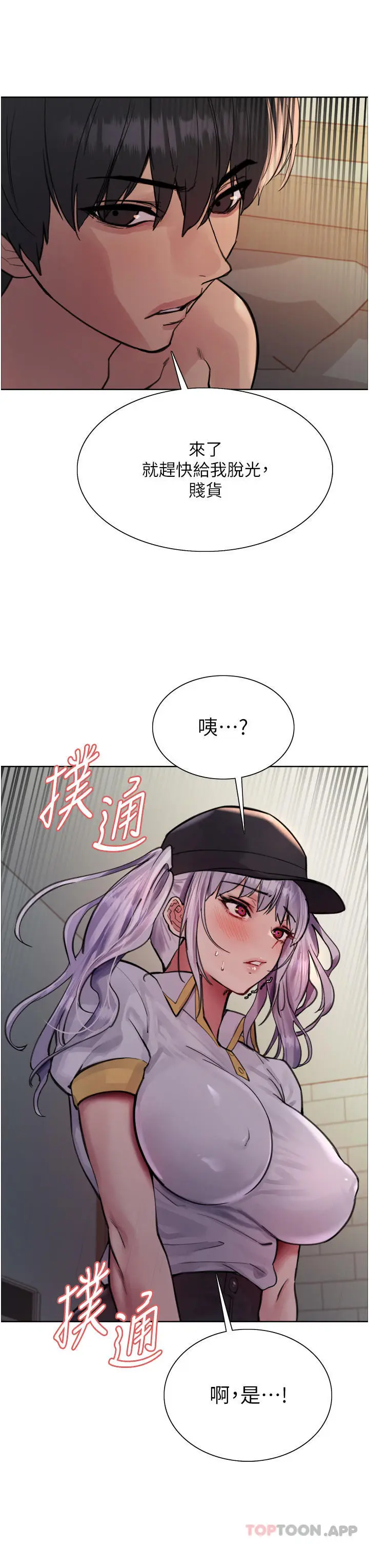 《色轮眼》第55话图30
