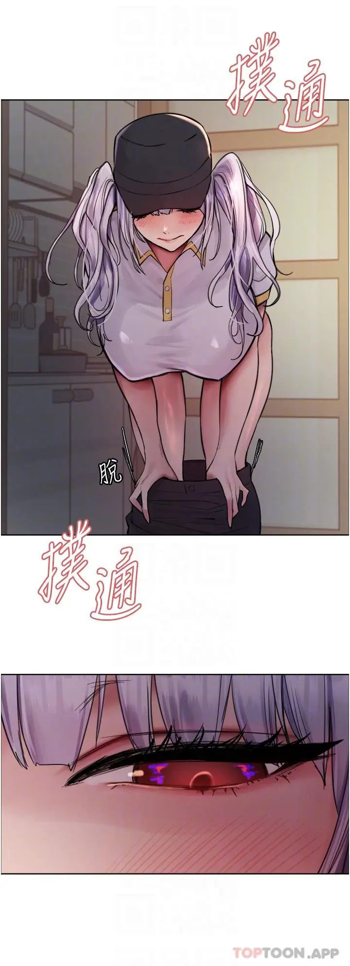 《色轮眼》第55话图31