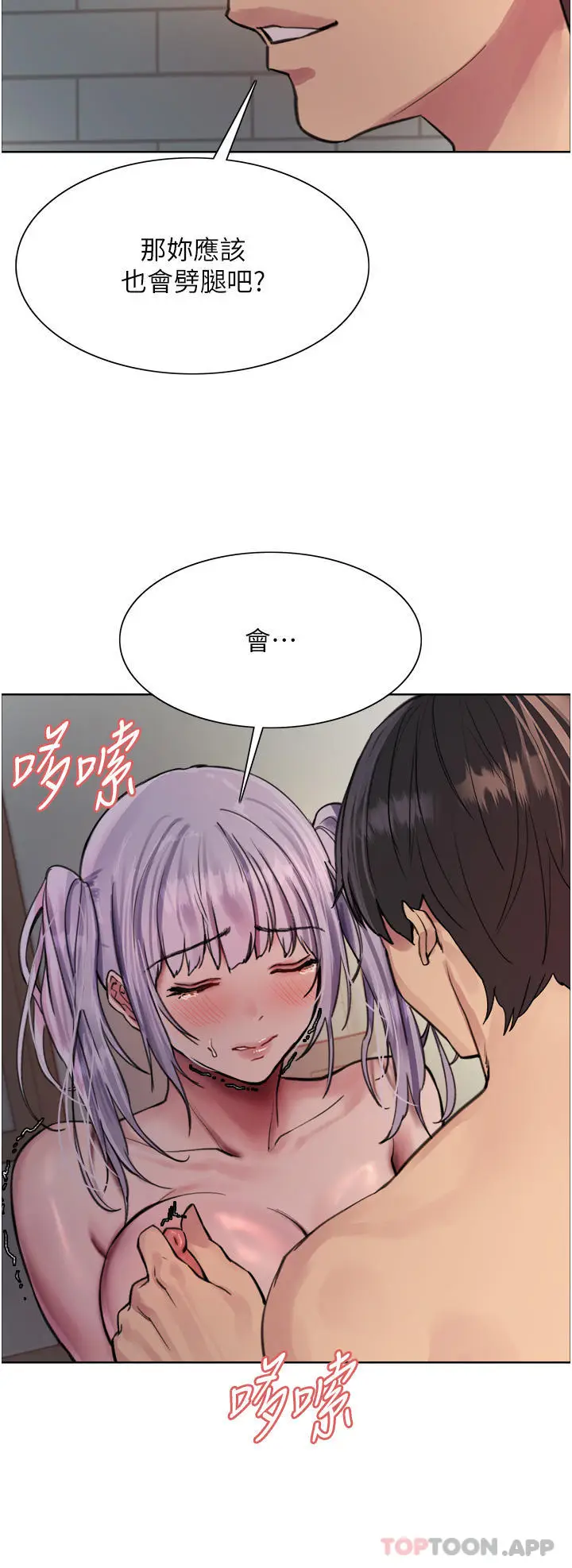 《色轮眼》第55话图37