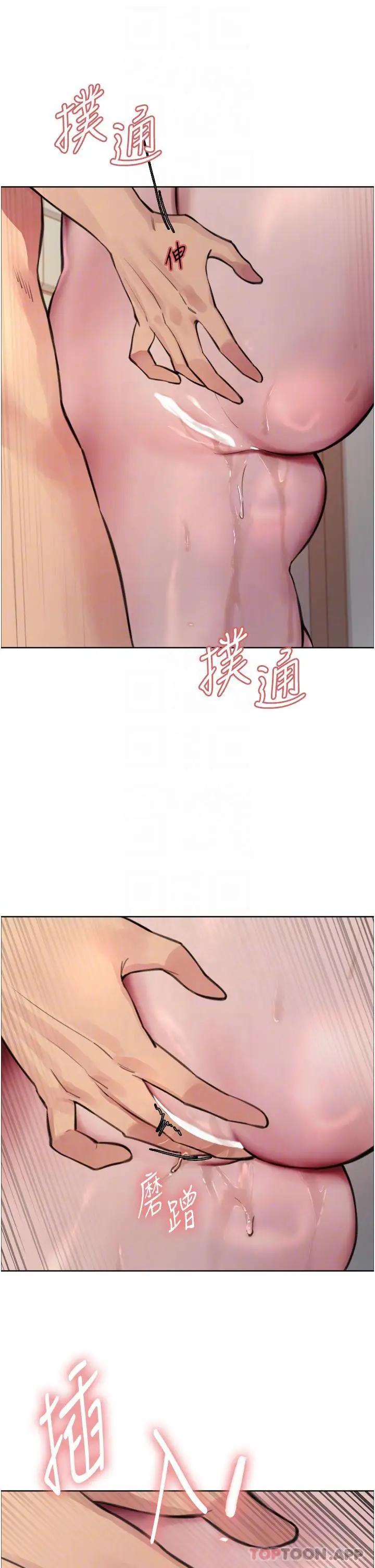 《色轮眼》第56话图10