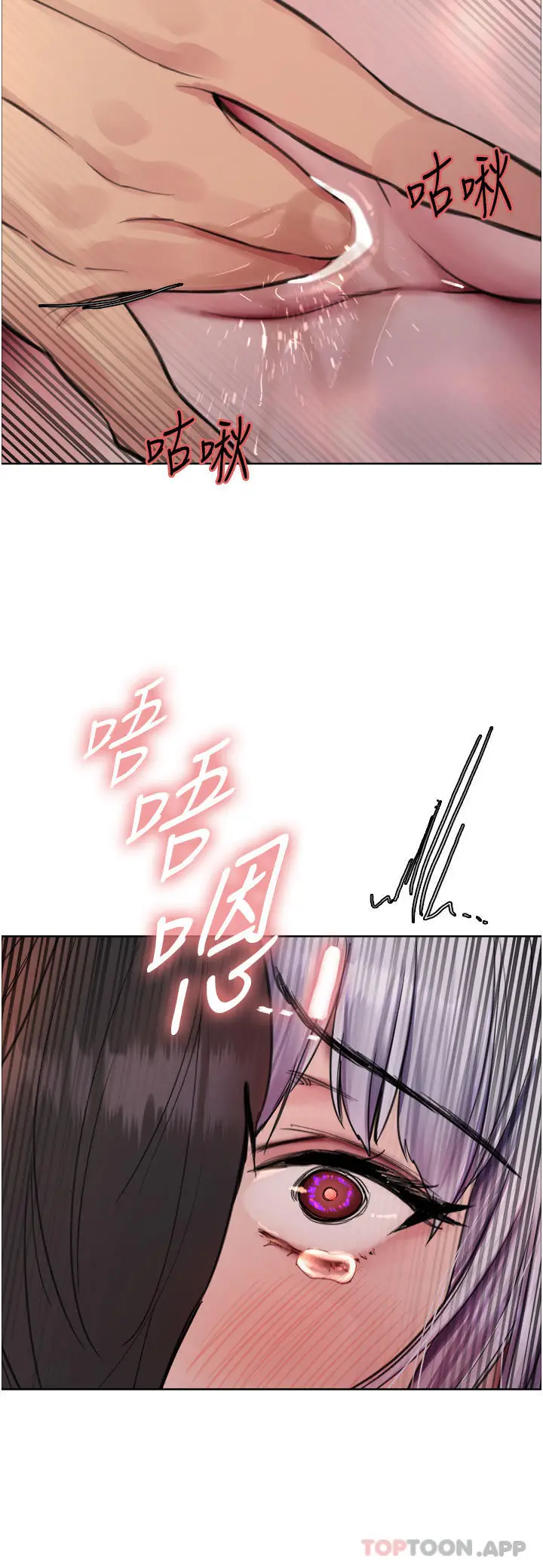 《色轮眼》第56话图11