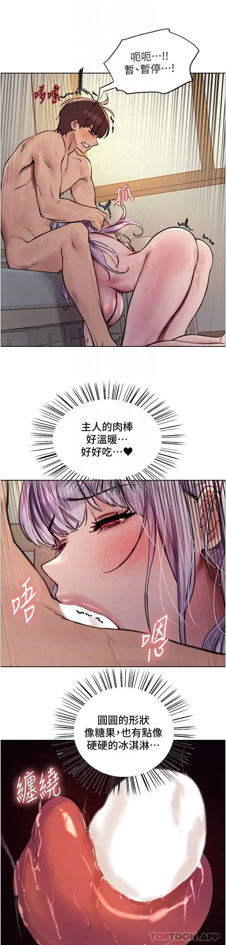《色轮眼》第56话图24