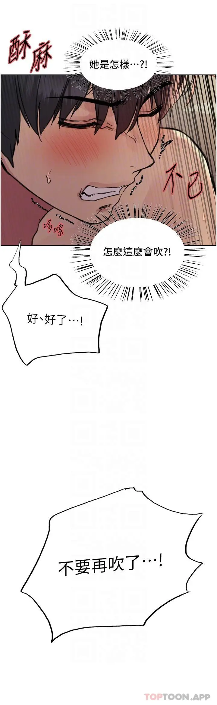 《色轮眼》第56话图26