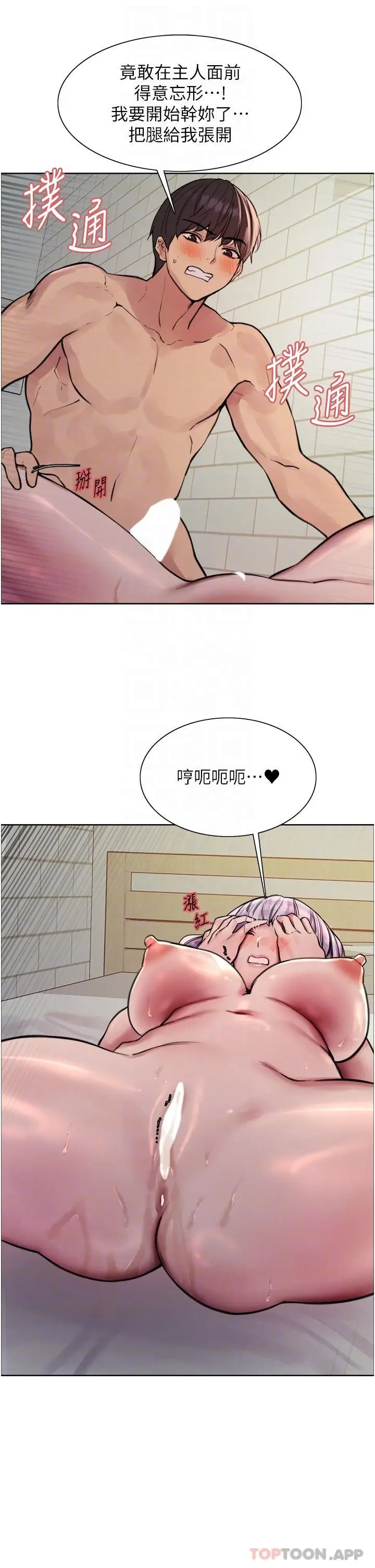 《色轮眼》第56话图30