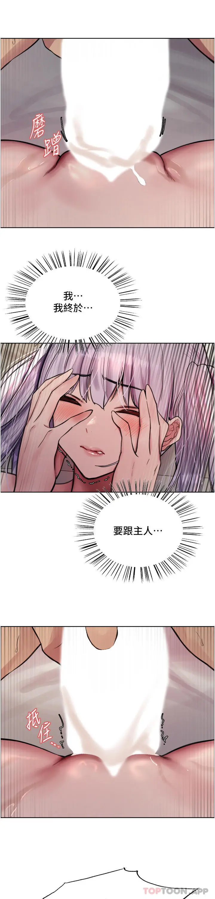 《色轮眼》第56话图31