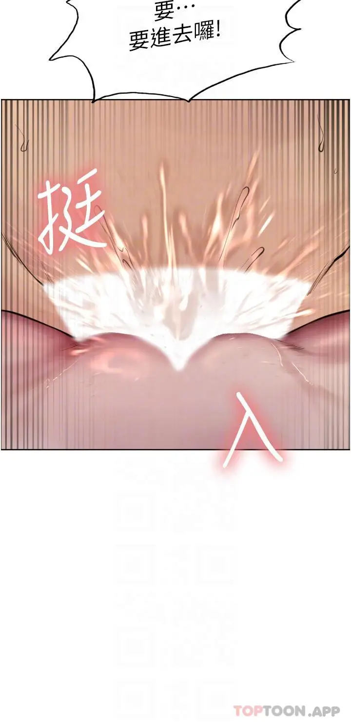 《色轮眼》第56话图32