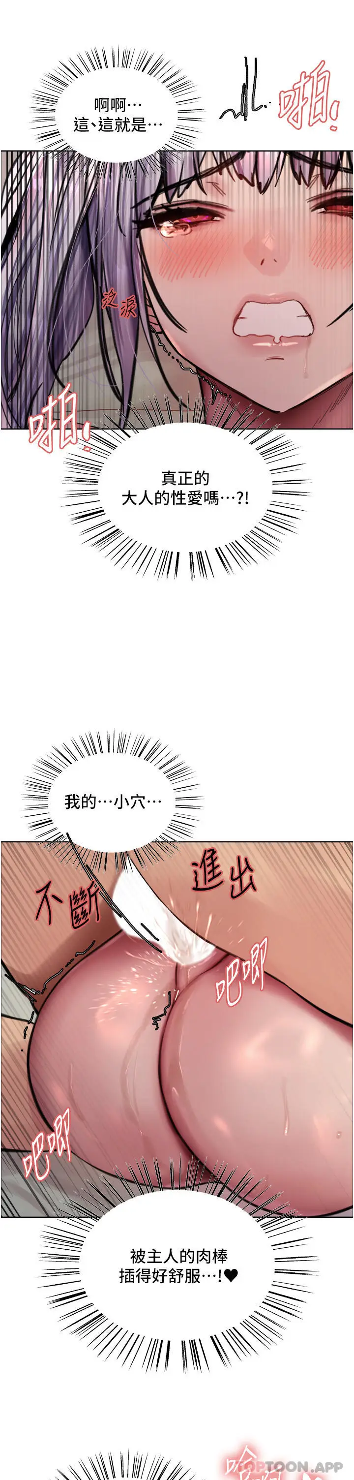 《色轮眼》第56话图36